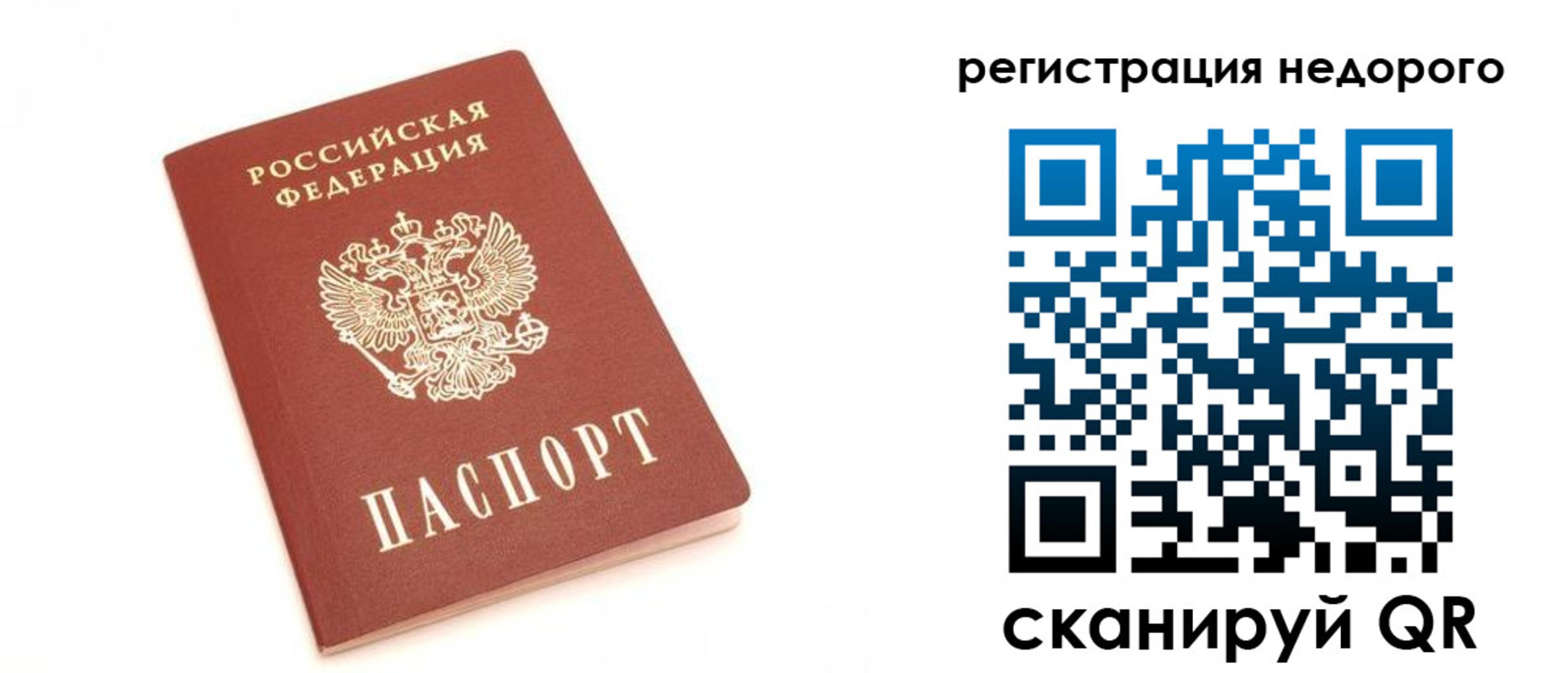 регистрация для дет. сада в Карелии