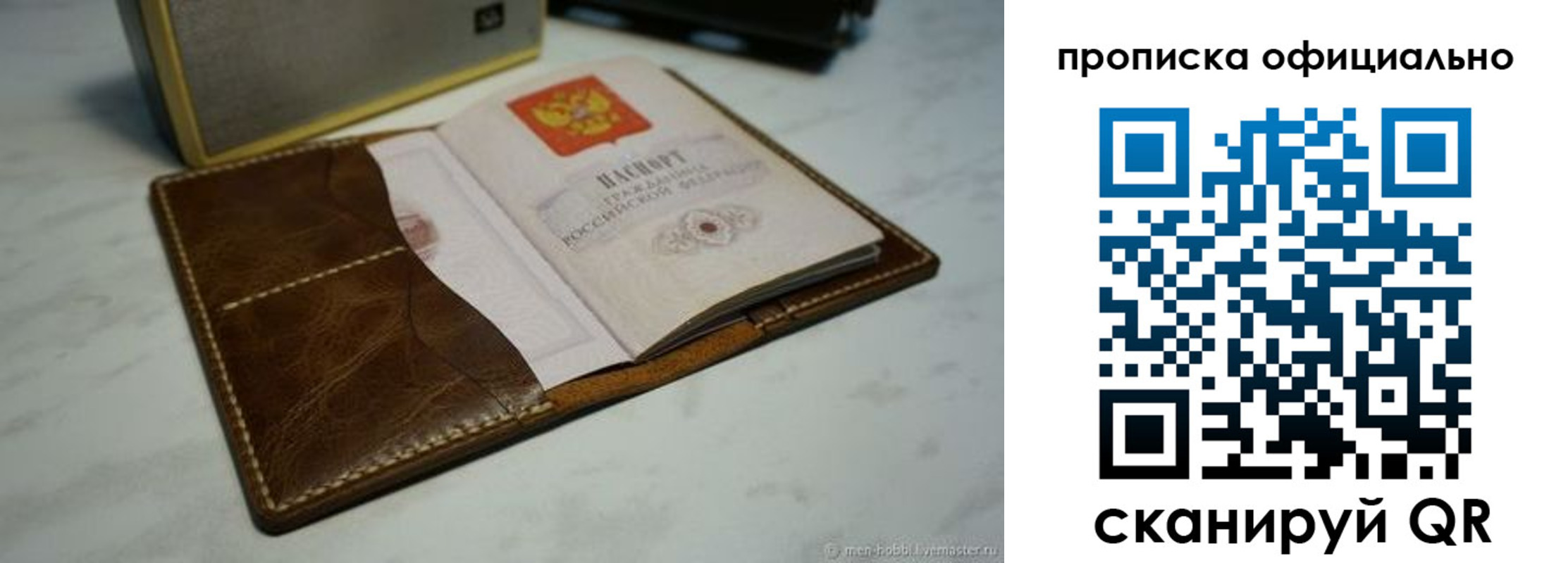 прописка регистрация в Карелии
