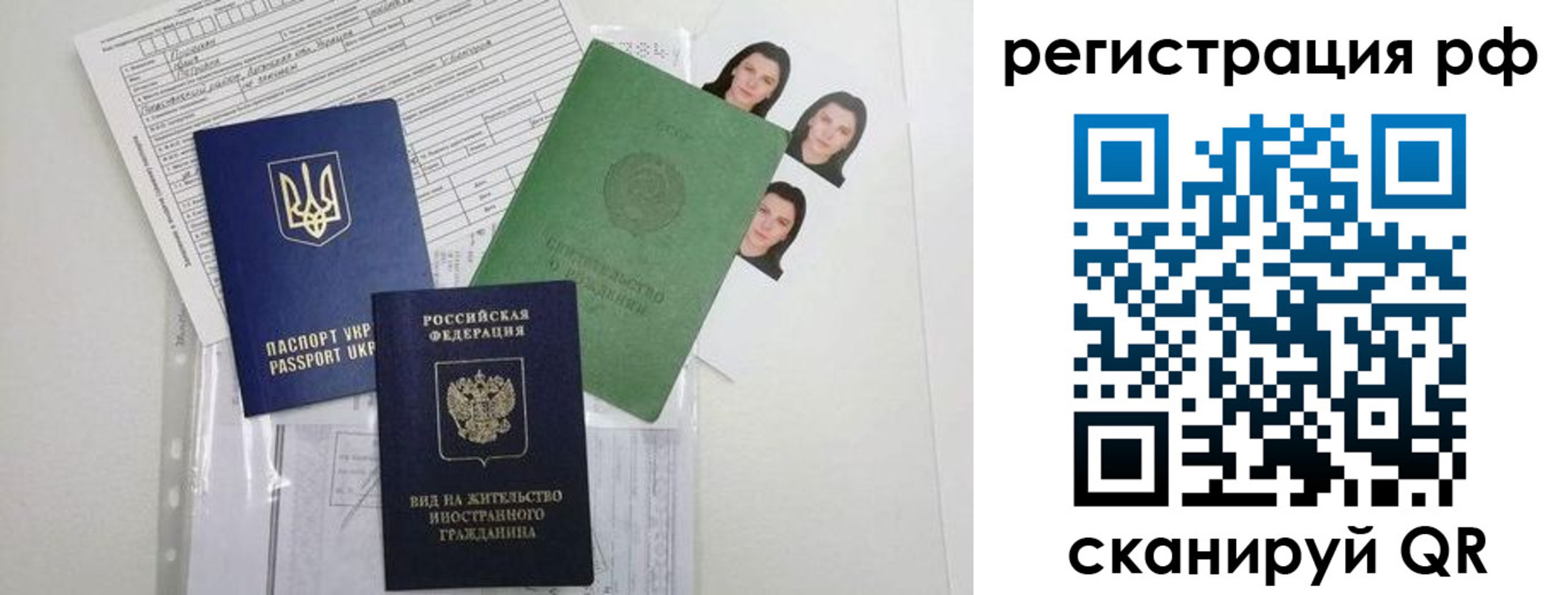 прописка в квартире в Карелии