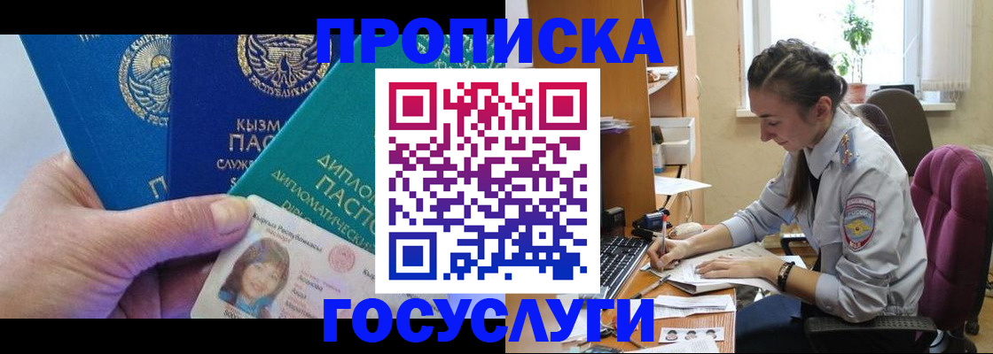 прописка в Карелии