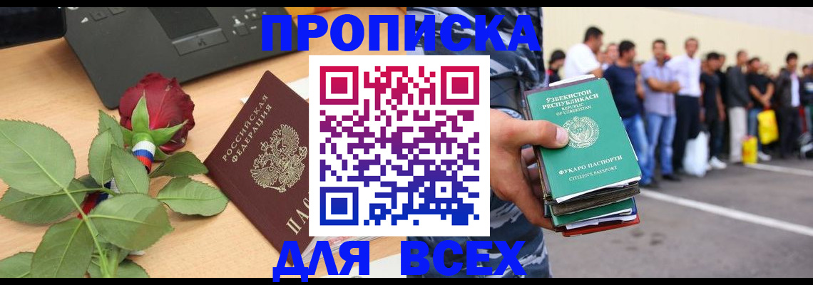 прописка иностранных граждан в Карелии