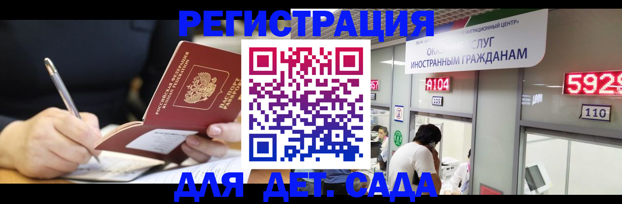 прописка ребенка в Карелии