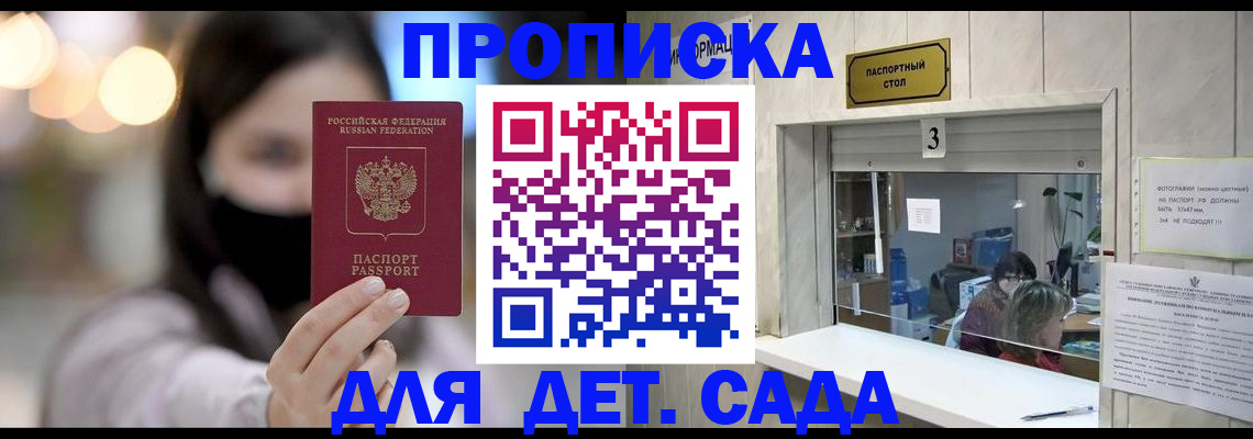 прописка для работы в Карелии