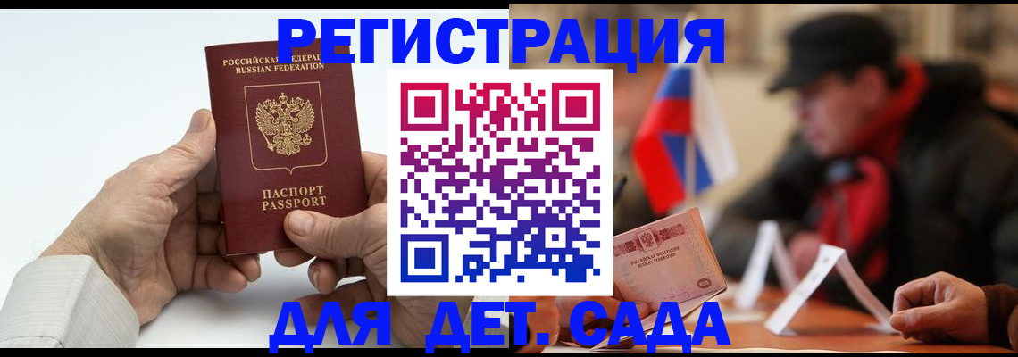 регистрация в Карелии