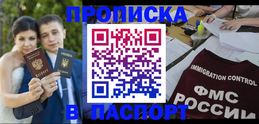 прописка иностранных граждан в Карелии