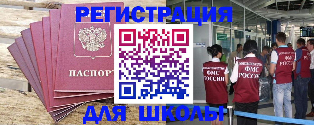 временная регистрация законно в Карелии