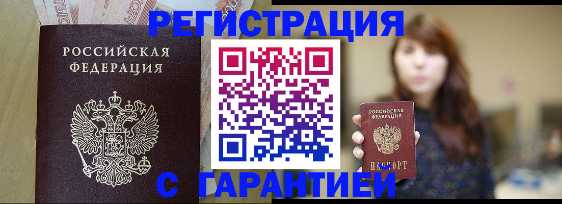 прописка для школы в Карелии