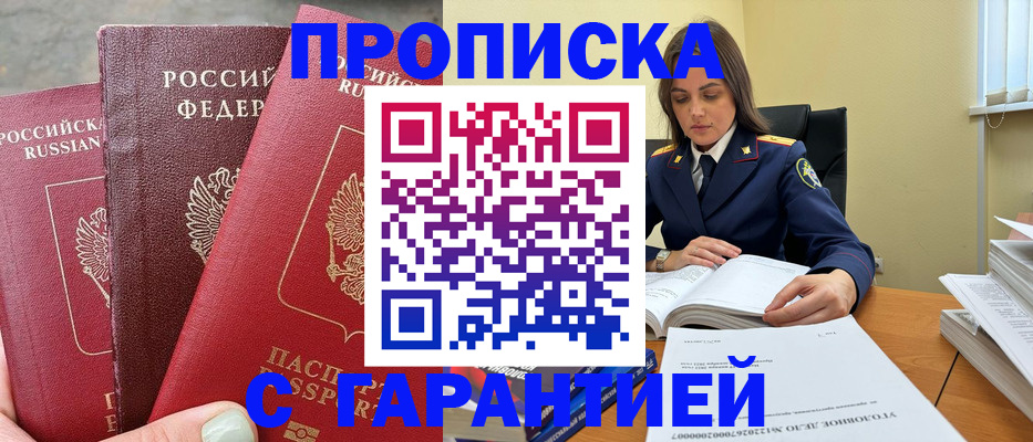 прописка ребенка в Карелии