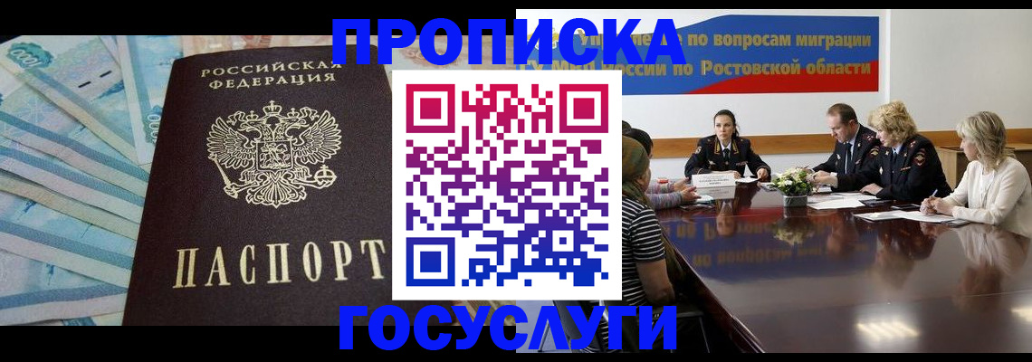 временная регистрация собственник в Карелии